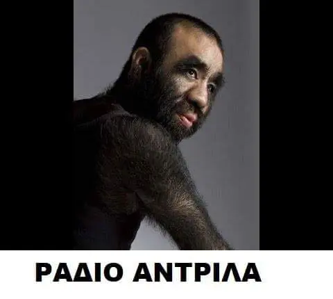 Αστεία εικόνα