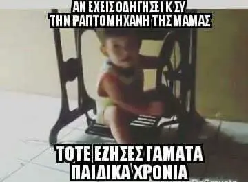 Αστεία εικόνα