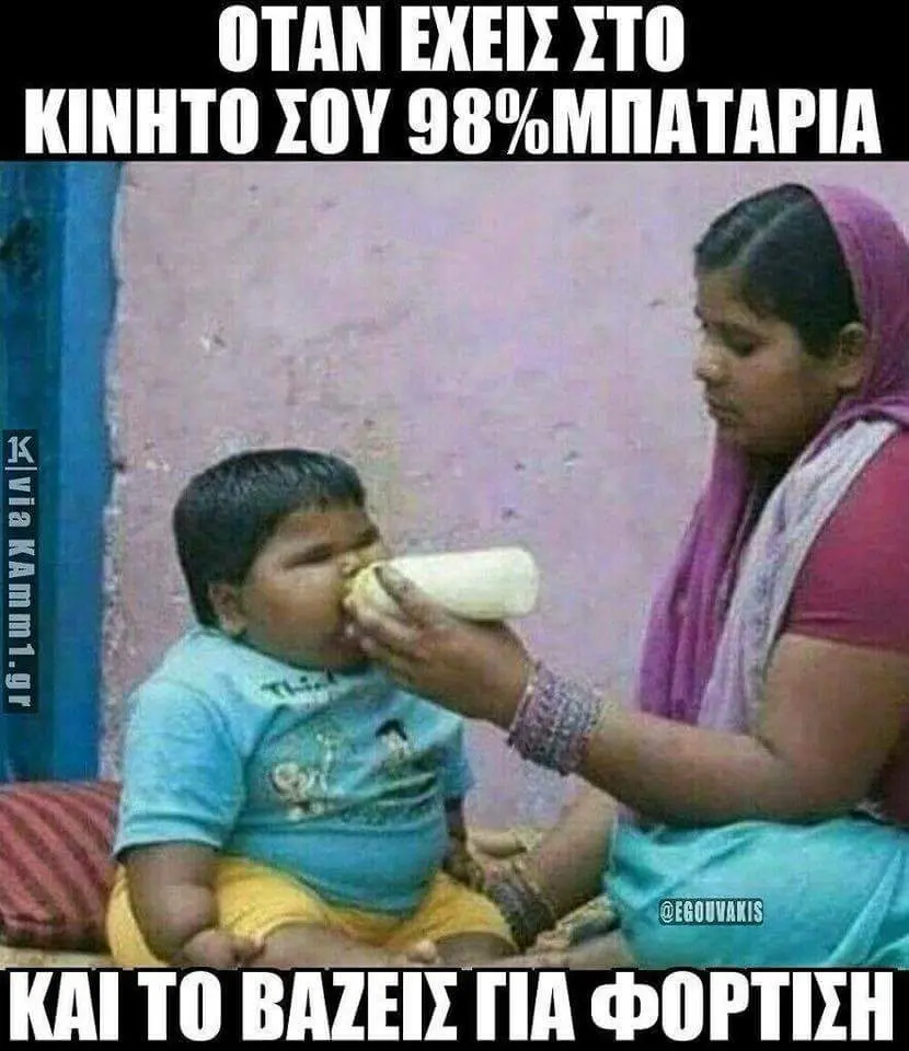 Αστεία εικόνα