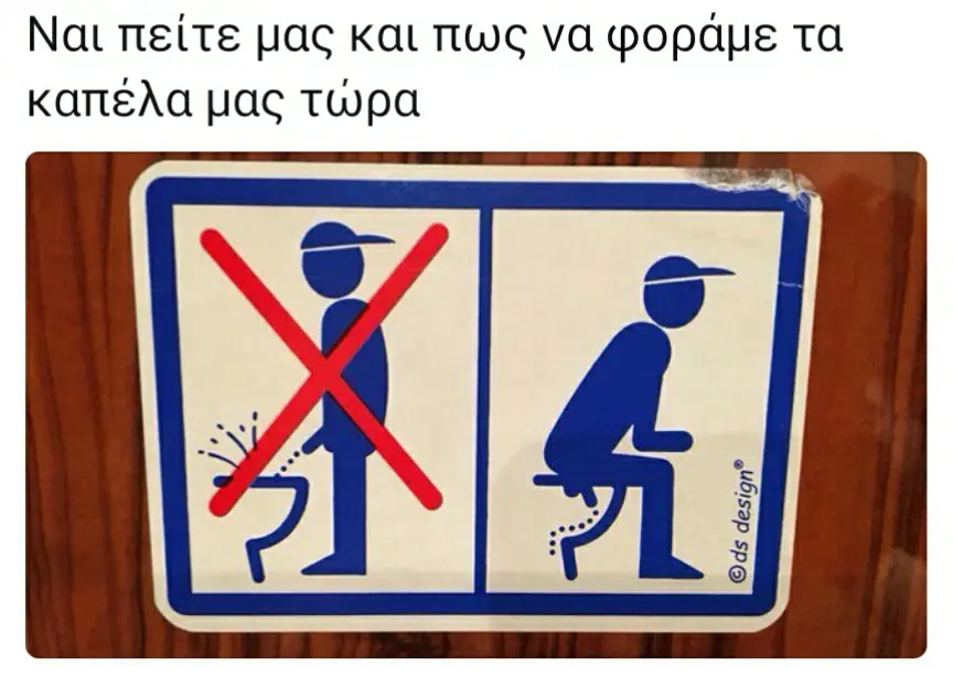 Ναι πείτε μας Kal πως να τα καπέλα μας τώρα