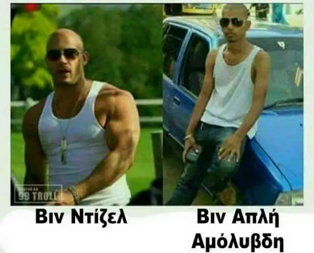 Αστεία εικόνα