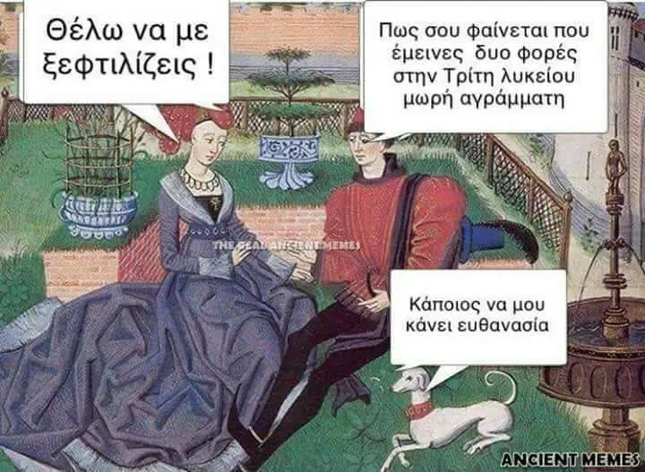 Θέλω να με Πως σου φαίνεται που ξεφτιλίζεις έμεινες δυο φορές στην Τρίτη λυκείου αγράμματη Κάποιος να μου κάνει ευθανασία