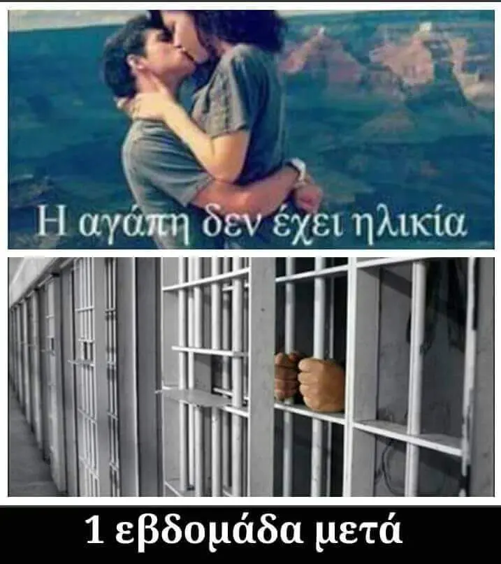 έχει ηλικία εβδομάδα μετά