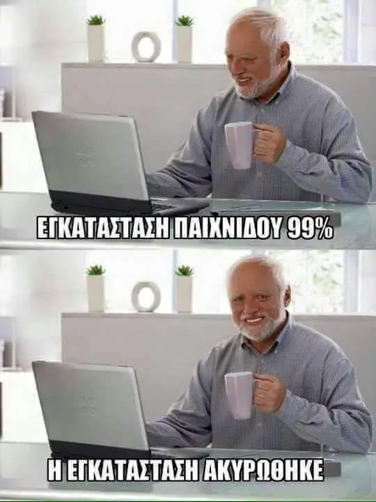 Αστεία εικόνα