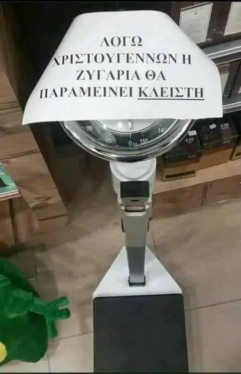 Αστεία εικόνα