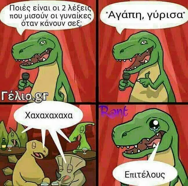 Ποιές είναι οι που μισούν οι γυναίκες όταν κάνουν σεξ;