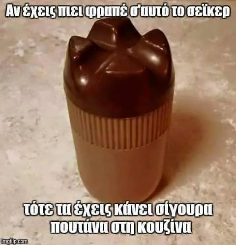 Αστεία εικόνα