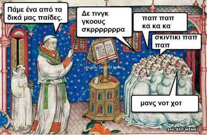 ένα από ta μας παίδες. δικά μας γκοους κα κα κα σκρρρρρρρα