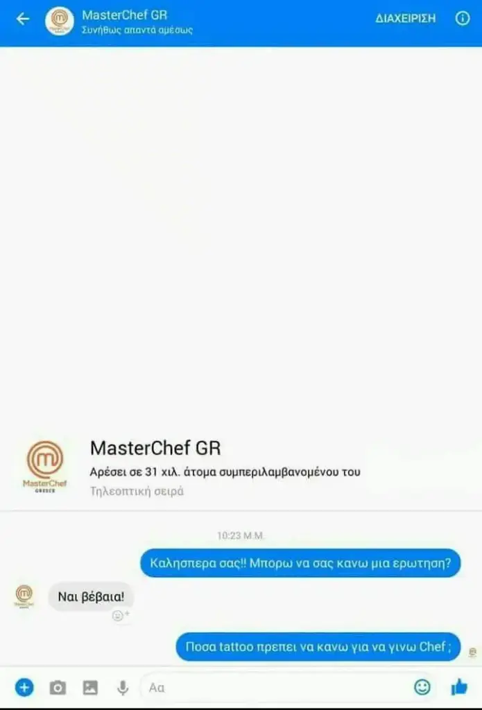 MasterChef GR σε χιλ. άτομα του Τηλεοπτική σειρά ρα Ναι βέβαια! Λα