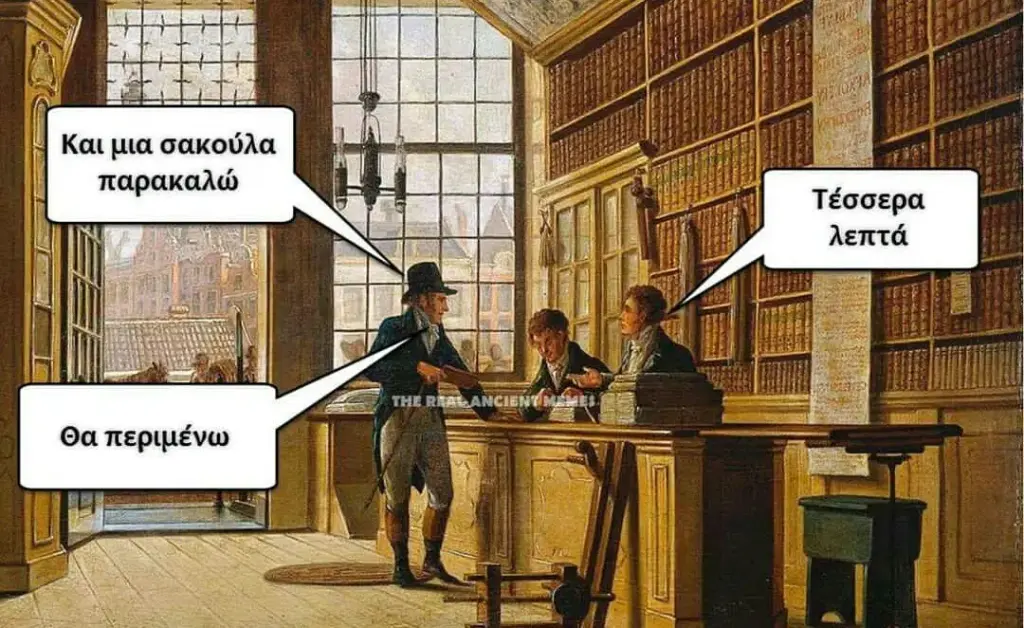 σακούλα παρακαλώ Τέσσερα λεπτά