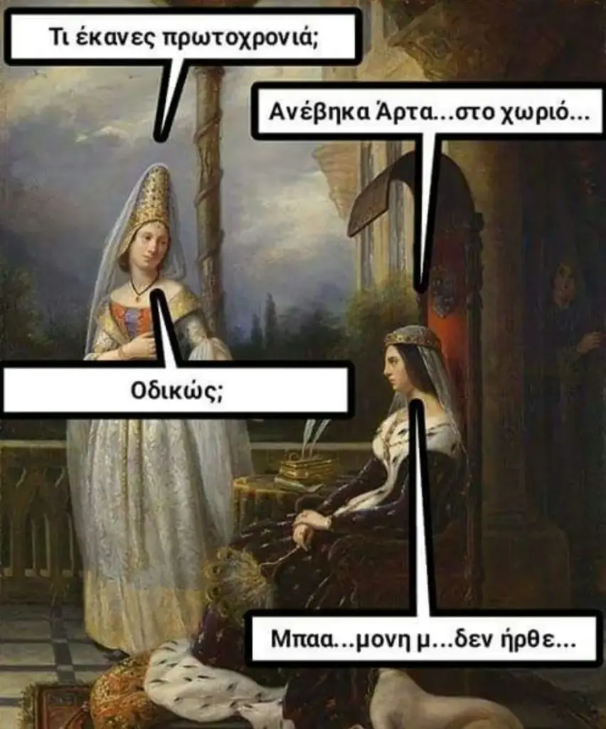 Αστεία εικόνα
