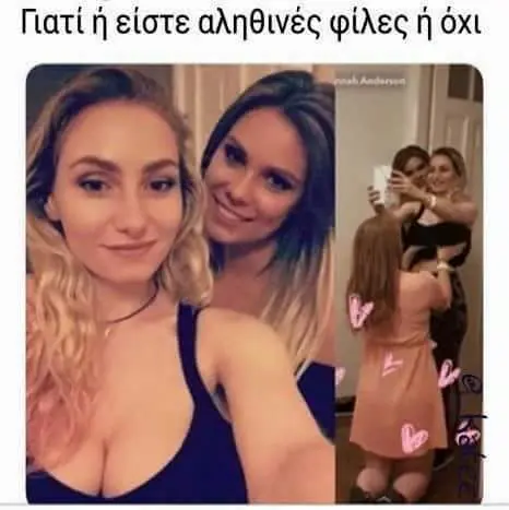 Nati αληθινές φίλες όχι