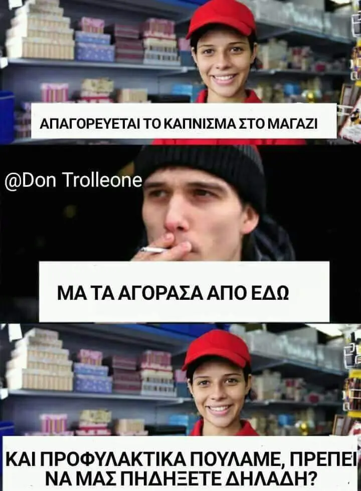 KAI MPO®YAAKTIKA ΠΡΕΠΕΙ NA