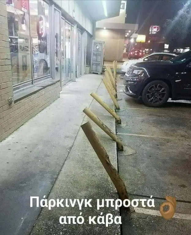 Αστεία εικόνα