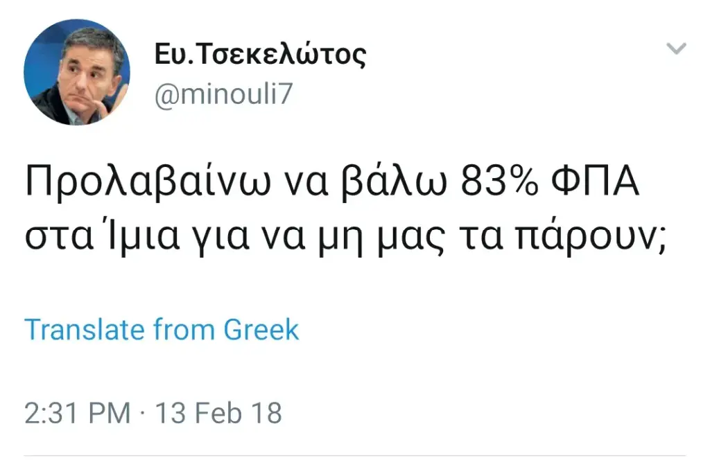 Ευ.Τσεκελώτος @minouli7 Προλαβαίνω να βάλω ΦΠΑ στα Ίμια για να μη μας τα πάρουν; Translate from Greek Feb