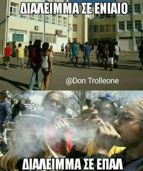 Αστεία εικόνα