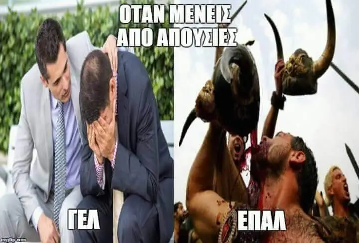 Αστεία εικόνα