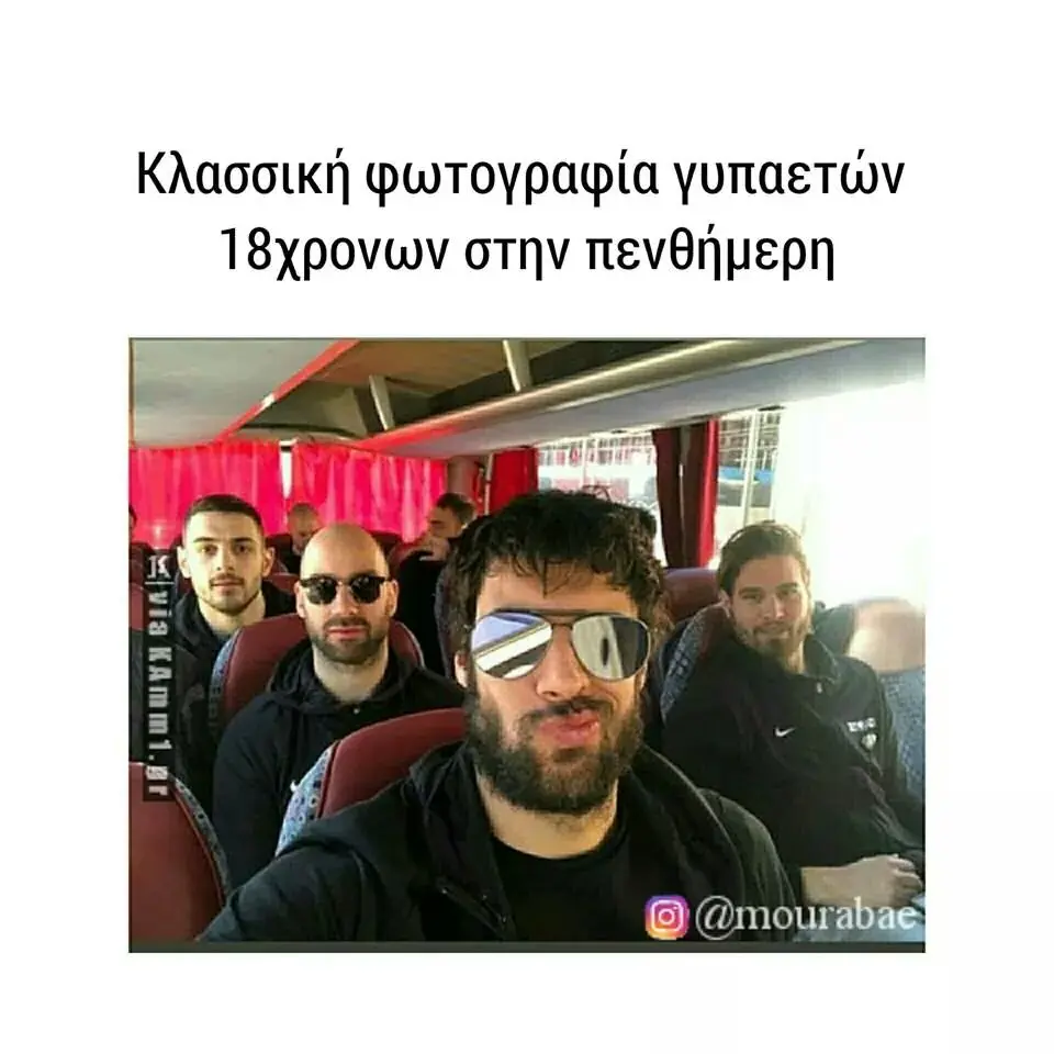 Κλασσική φωτογραφία γυπαετών 18xpovwv στην πενθήμερη