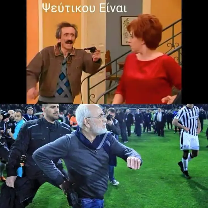 Αστεία εικόνα