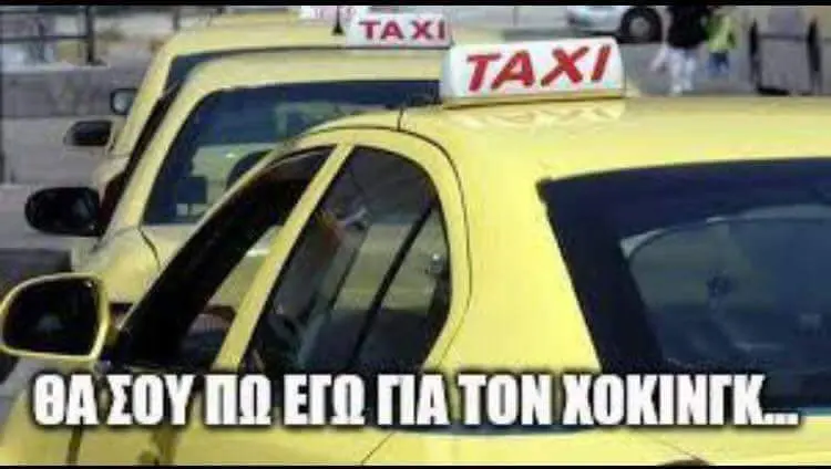 Αστεία εικόνα