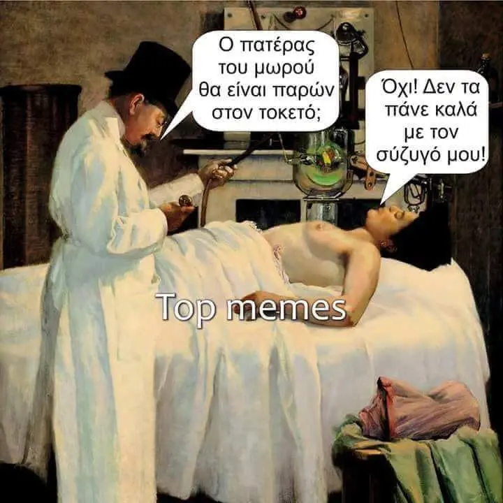 πατέρας του Δεν τα πάνε καλά