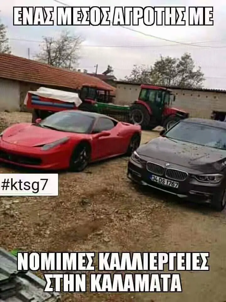 Αστεία εικόνα