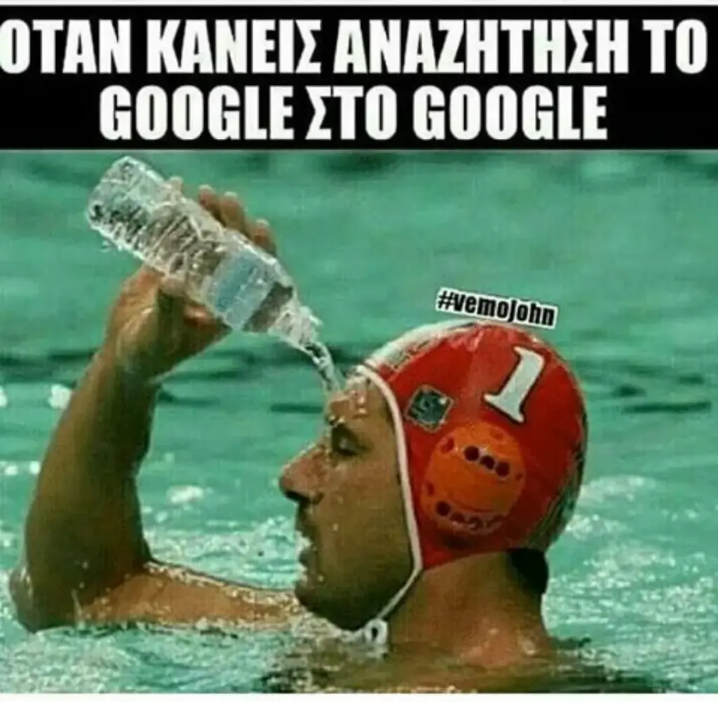 Αστεία εικόνα