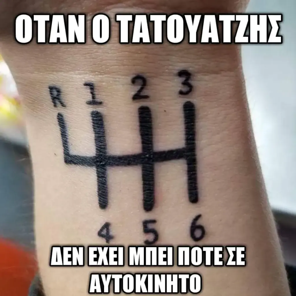 Αστεία εικόνα