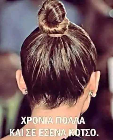 Αστεία εικόνα