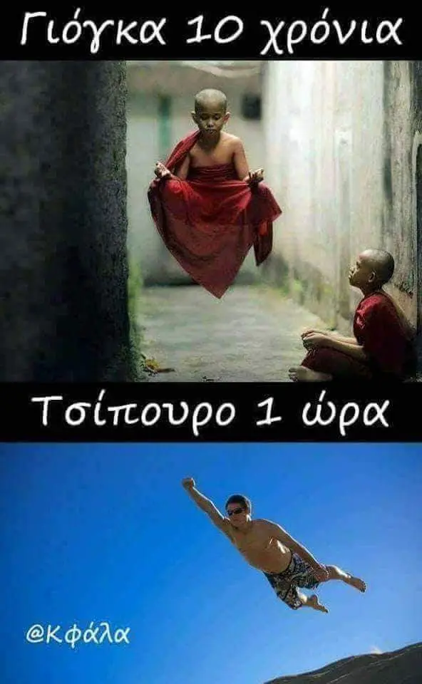 Γιόγκα LO χρόνια