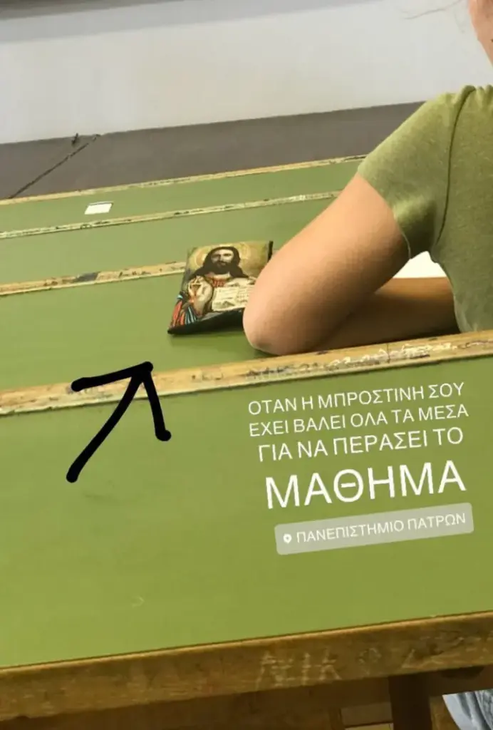 ΟΤΑΝΗ ΜΠΡΟΣΤΙΝΗ ΣΟΥ ΕΧΕΙΒΑΛΕΙΟΛΑΤΑ ΜΕΣΑ ΓΙΑΝΑ ΠΕΡΑΣΕΙΤΟ ΜΑΘΗΝΙΑ