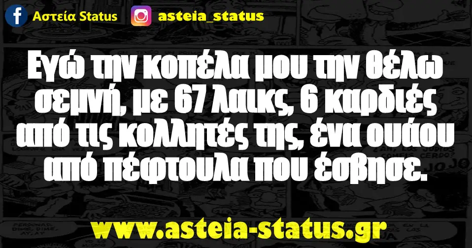 Αστεία εικόνα