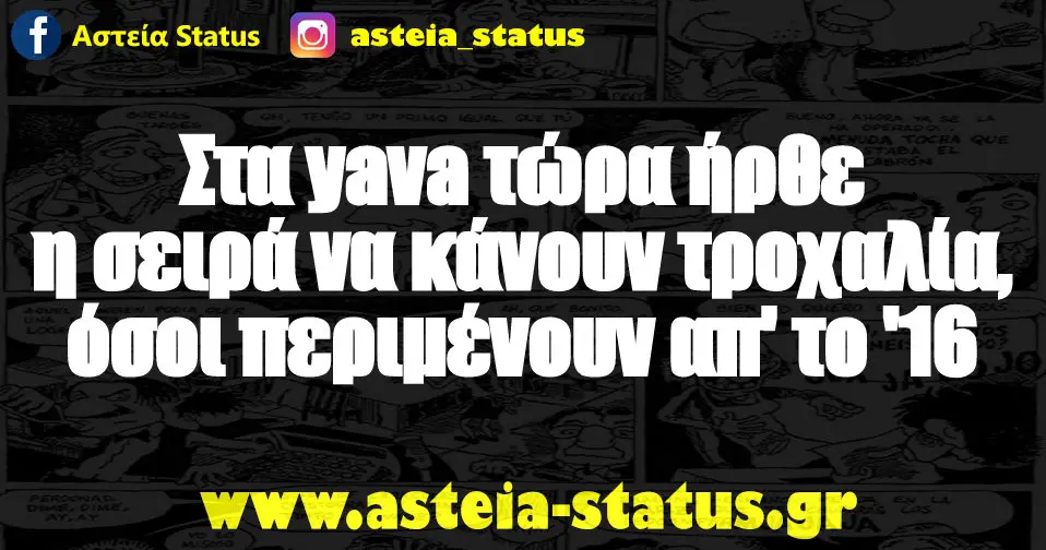 yava τώρι ήρθε to