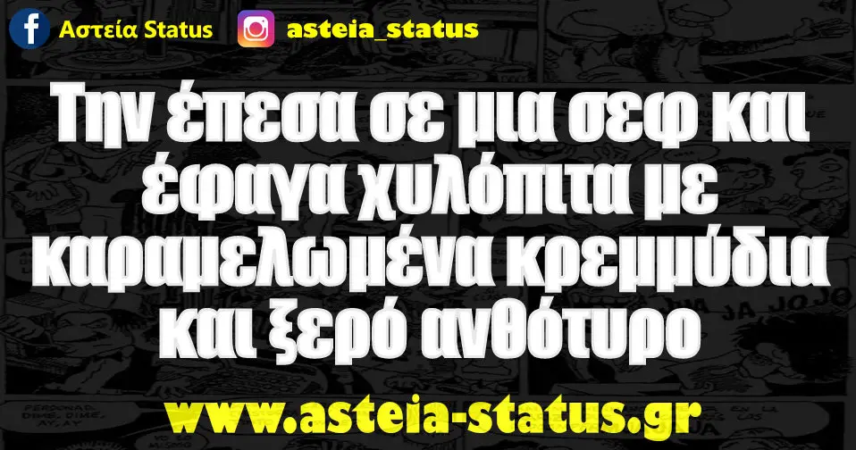 Την έπεσα σε μια σεφ και έφαγα χυλόπιτα με καραμελωμένα κρεμμύδια και ξερό ανθότυρο