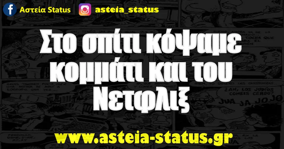 Αστεία εικόνα