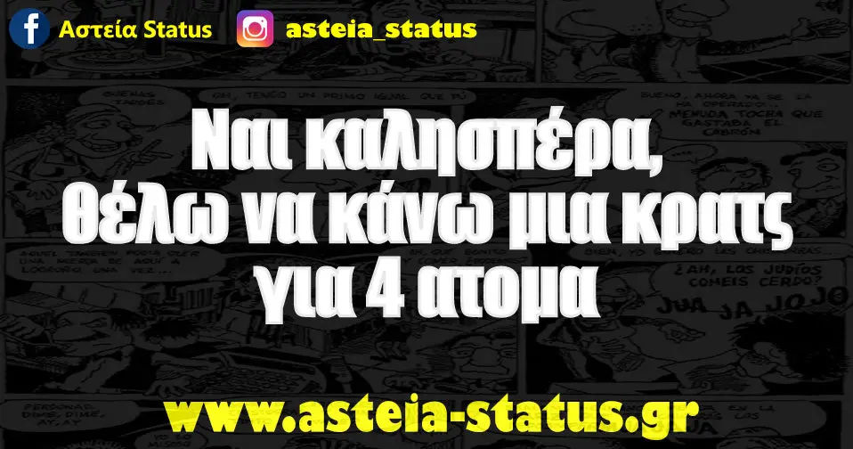 Αστεία εικόνα