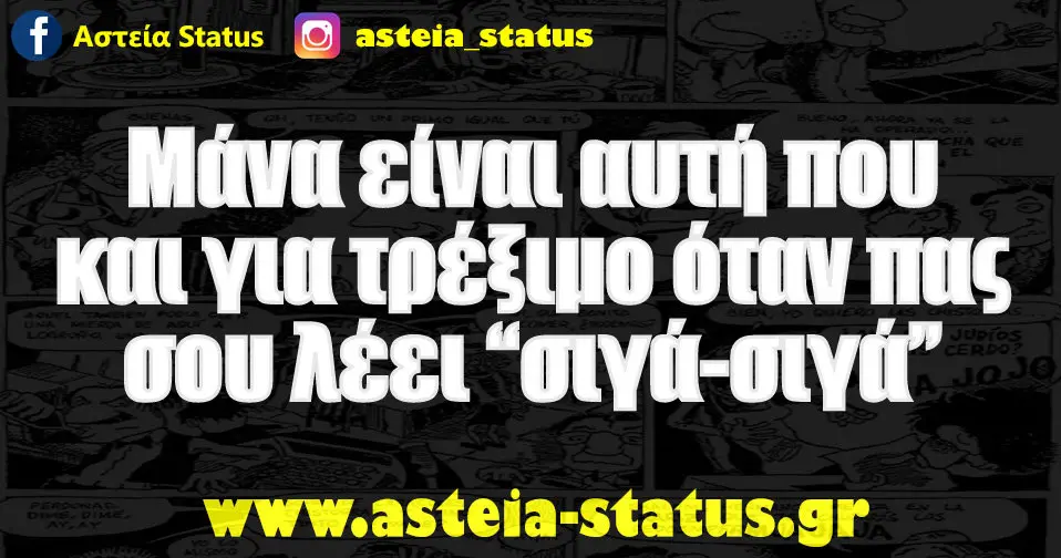 Αστεία εικόνα