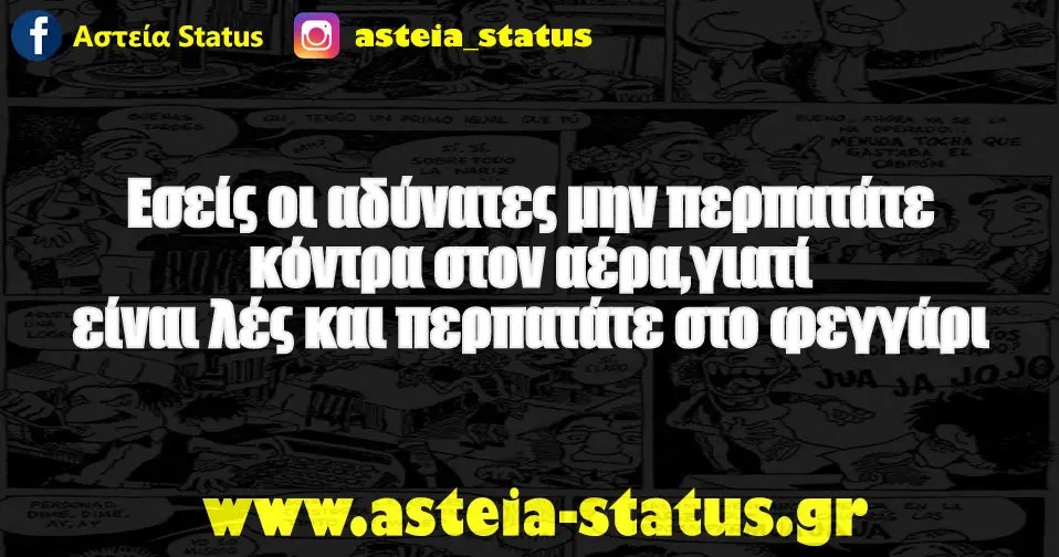Αστεία εικόνα