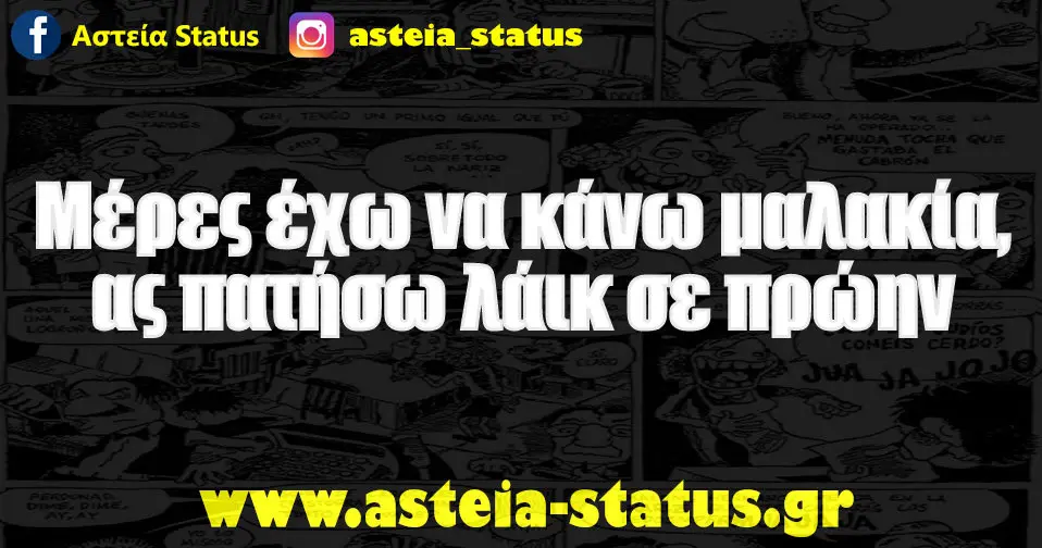 Μέρες Vil of πρώην