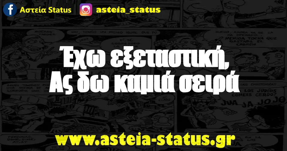 Αστεία εικόνα