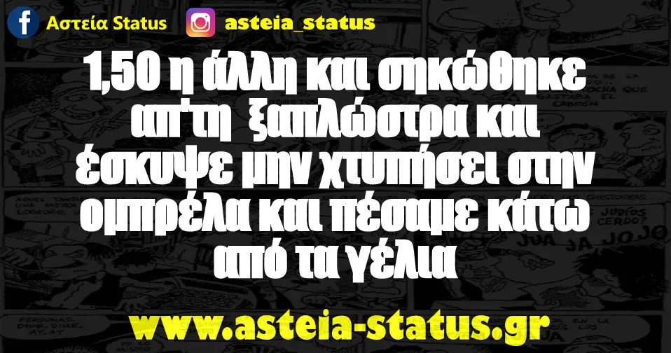 Αστεία εικόνα