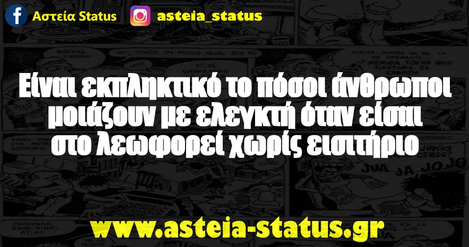 Αστεία εικόνα