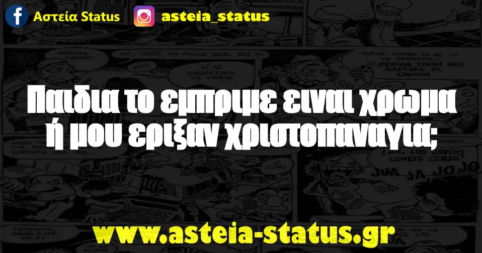 Παιδια το εμπριμε ειναι χρωμα ή μου εριξαν χριστοπαναγια;