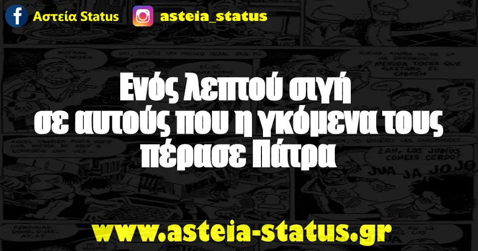Αστεία εικόνα