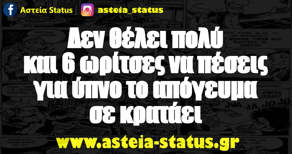 Αστεία εικόνα