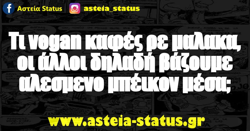 Αστεία εικόνα
