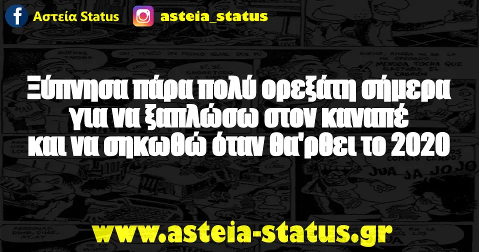 Αστεία εικόνα