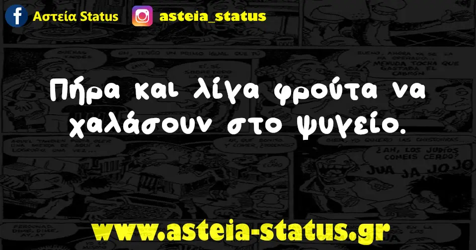 Πήρα και λίγα φρούτα να χαλάσουν στο ψυγείο.